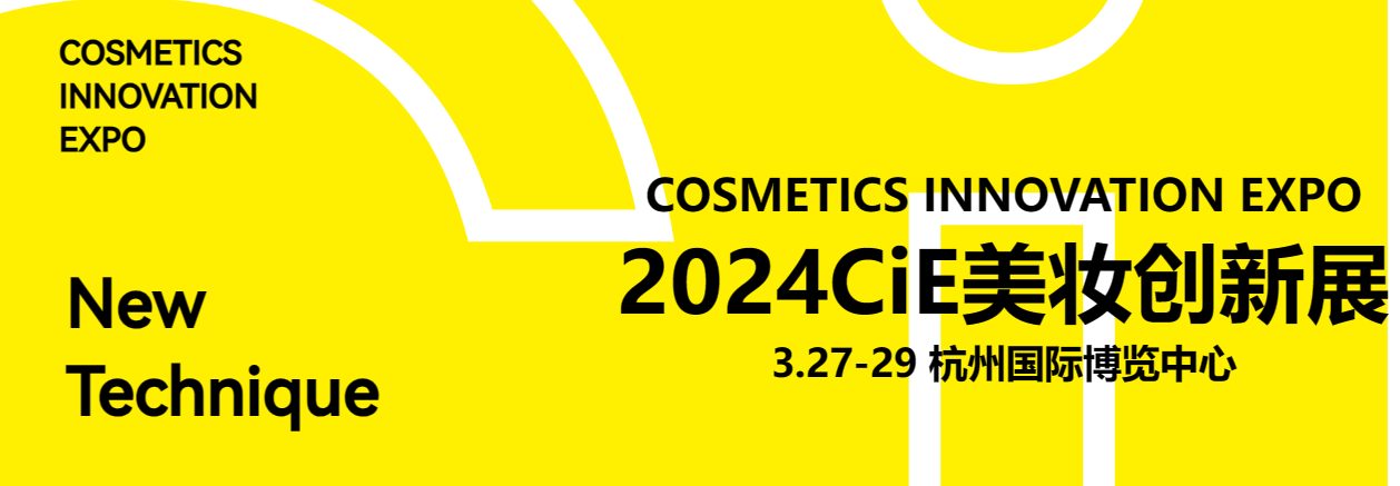 Selamat datang ke Pameran Inovasi CiE Beauty 2024!